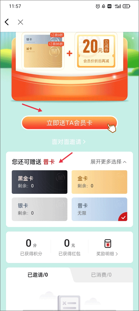 东呈青猫会app截图