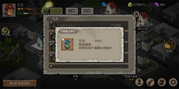 幸存者危城官方正版截图