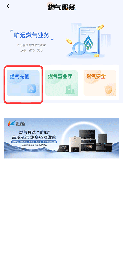 旷远生活app截图