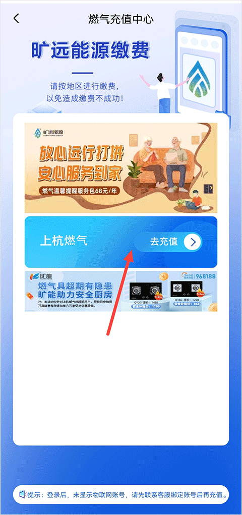 旷远生活app截图