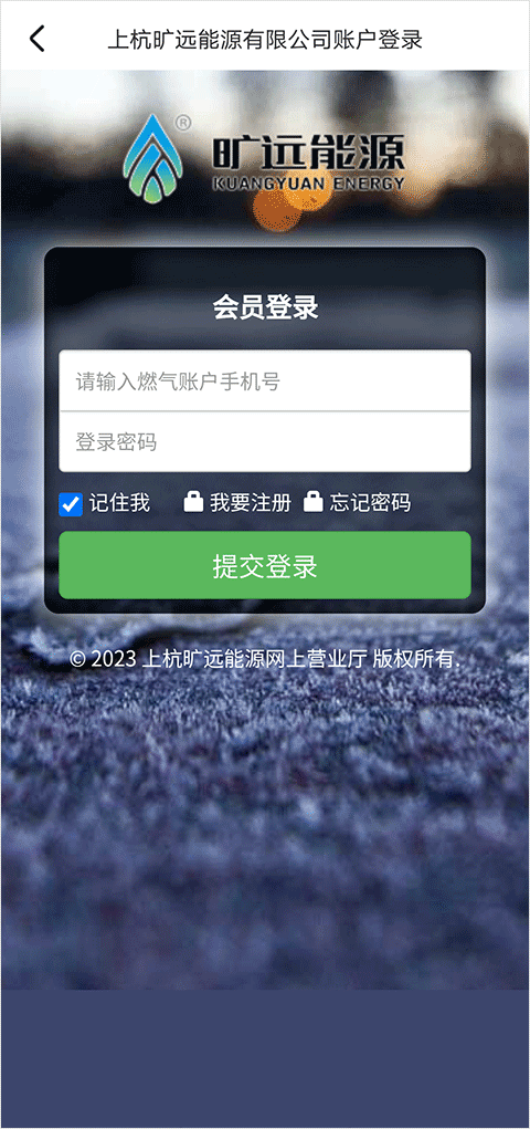 旷远生活app截图