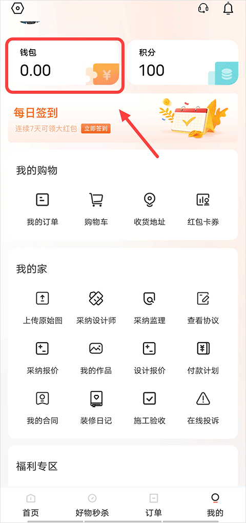 旷远生活app截图