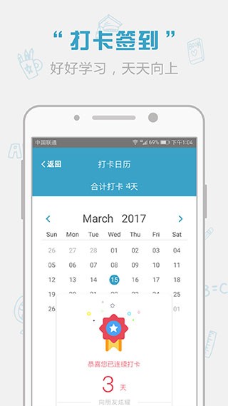 红宝书词汇截图