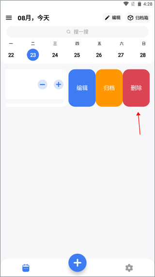 点滴进度app截图