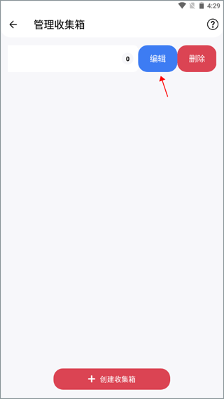 点滴进度app截图