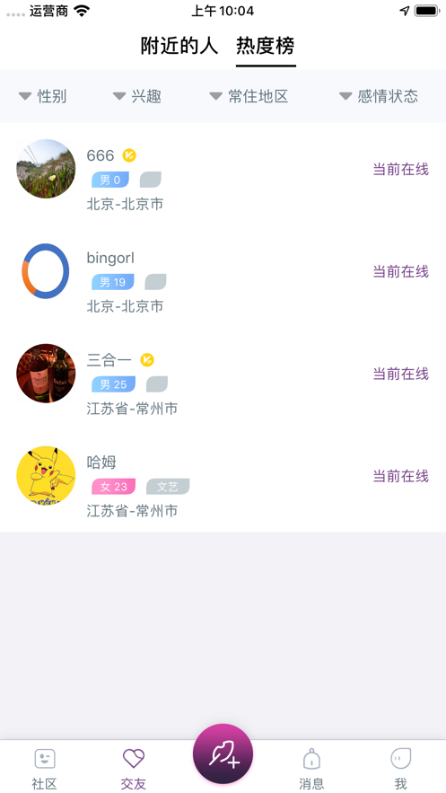 逅花园截图0
