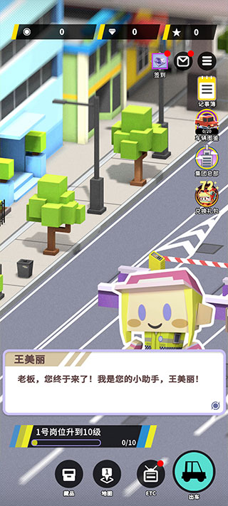 收费站模拟器游戏截图