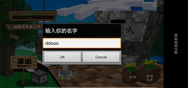MC吧大战僵尸正版截图0