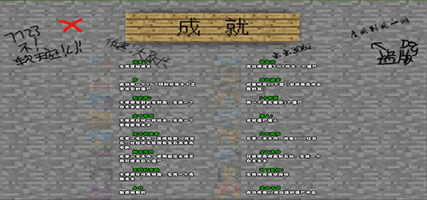 MC吧大战僵尸正版截图4