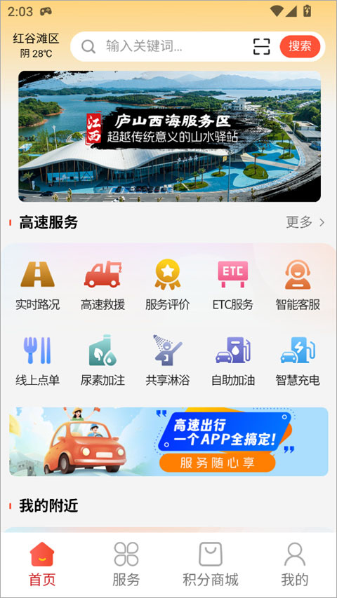 高速映山红会员app截图