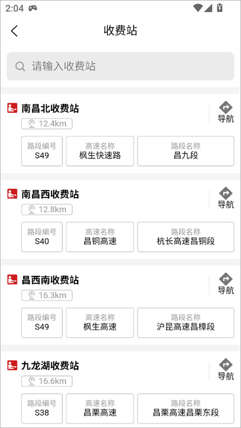 高速映山红会员app截图