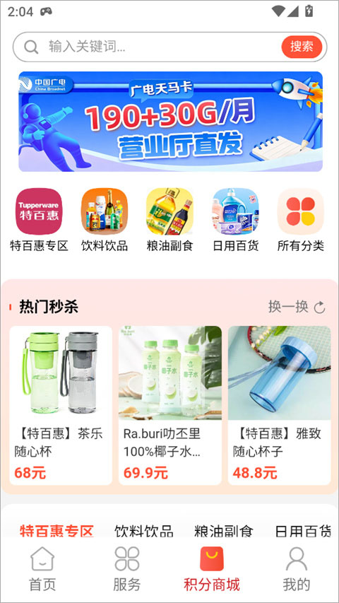 高速映山红会员app截图