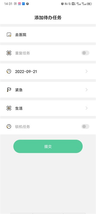 自律计划app截图