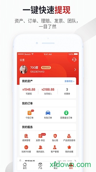 700度截图