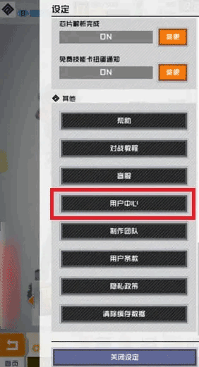 compass日服最新版截图
