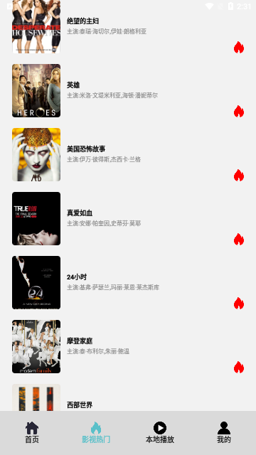 红果追剧播放器截图