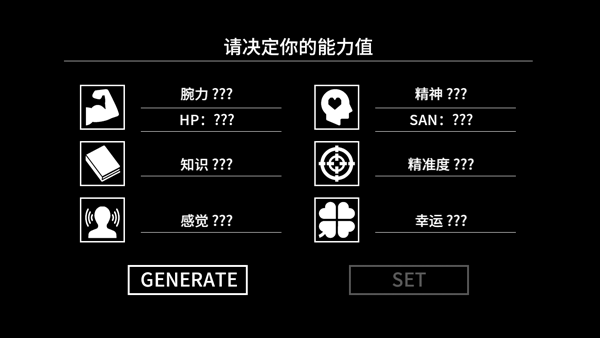 克苏鲁神话疯狂低语中文版截图