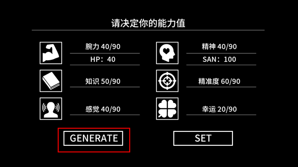 克苏鲁神话疯狂低语中文版截图