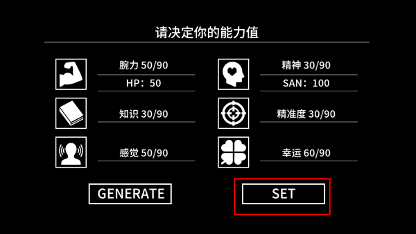 克苏鲁神话疯狂低语中文版截图
