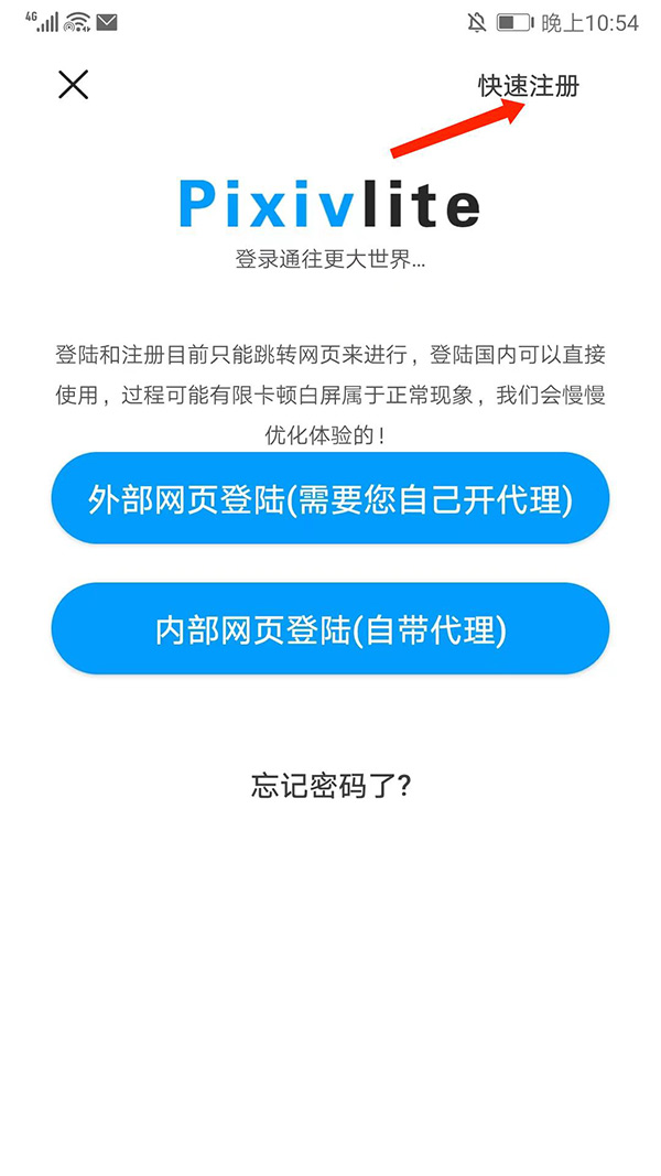 P站助手Lite官方版截图