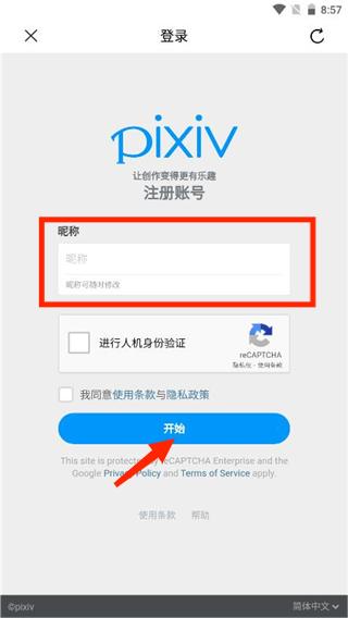 P站助手Lite官方版截图