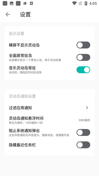 万象灵动岛app截图
