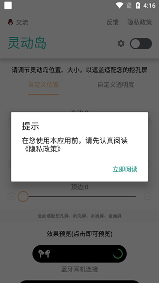 万象灵动岛app截图