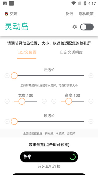 万象灵动岛app截图