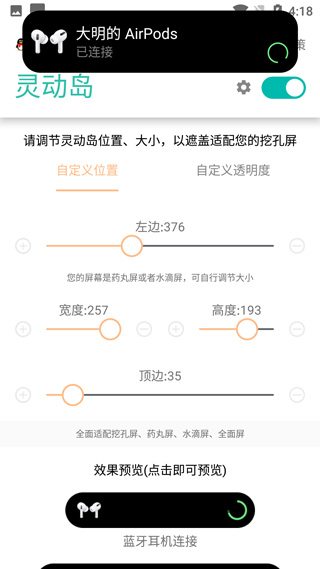 万象灵动岛app截图