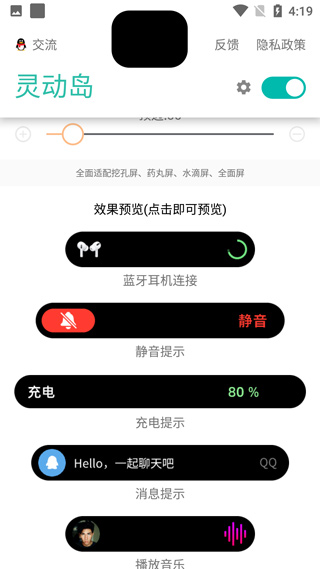 万象灵动岛app截图