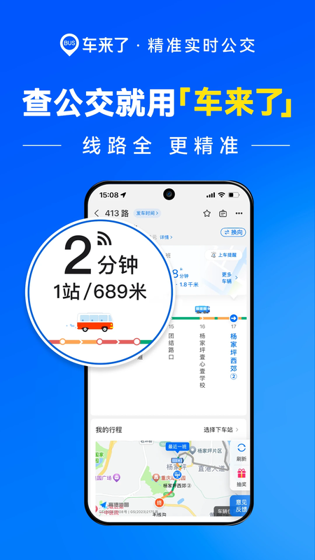 车来了2026最新版截图