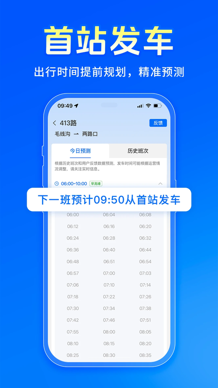 车来了2026最新版截图