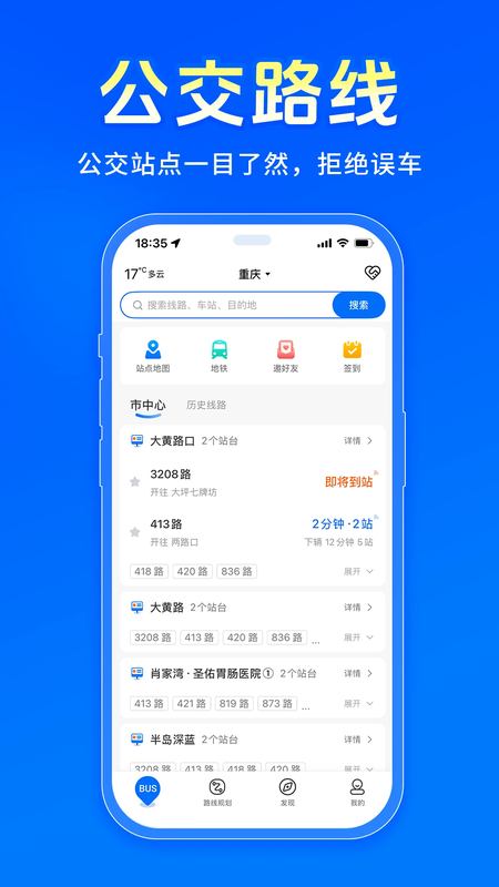 车来了2026最新版截图