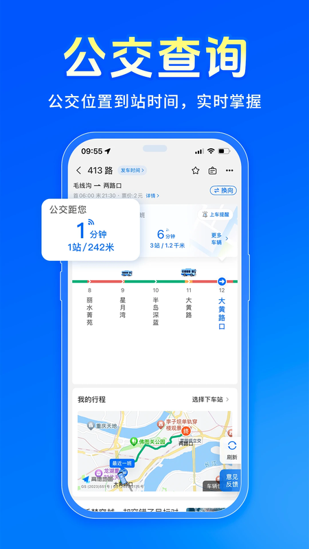 车来了2026最新版截图