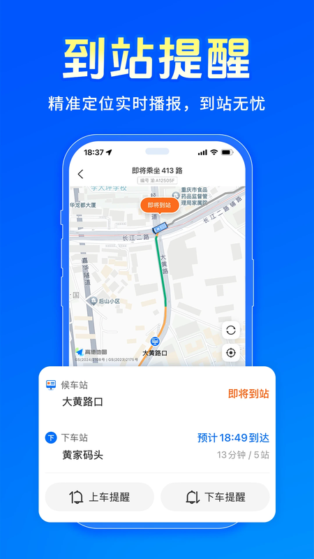 车来了2026最新版截图