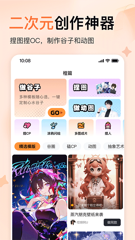 橙篇官方版截图