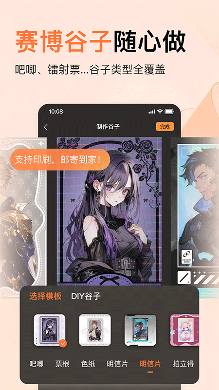 橙篇官方版截图