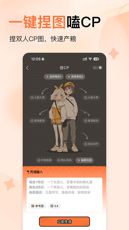 橙篇官方版截图