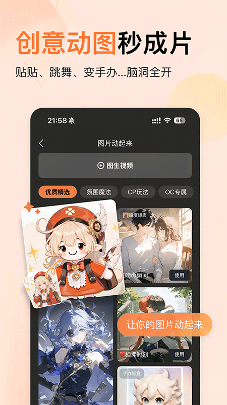 橙篇官方版截图