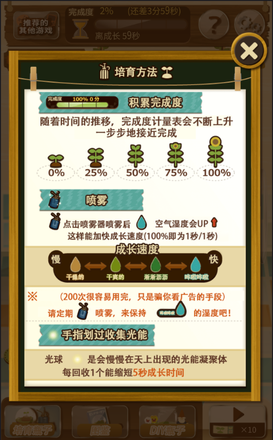 ビンデガーデン截图