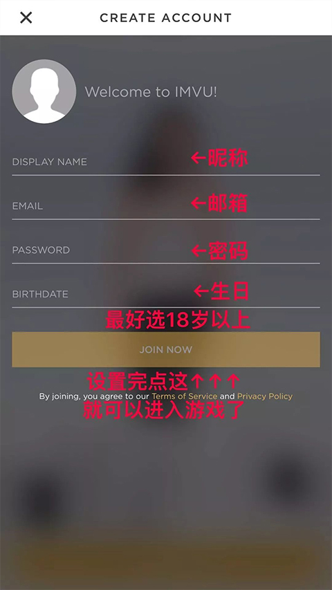 IMVU官方正版截图