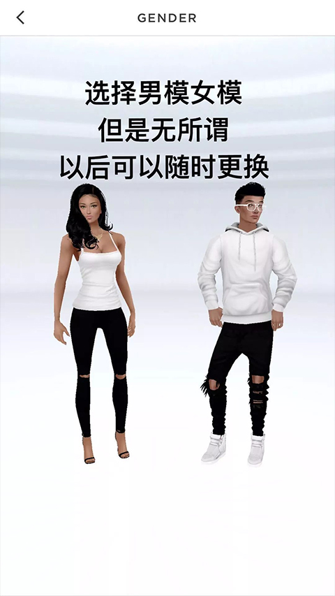 IMVU官方正版截图