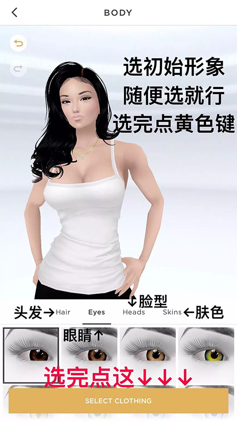 IMVU官方正版截图