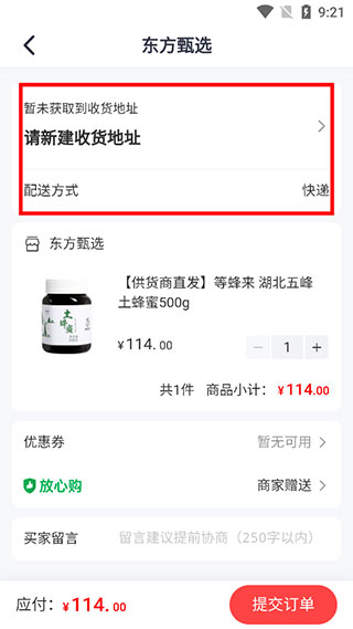 东方甄选官方最新版截图