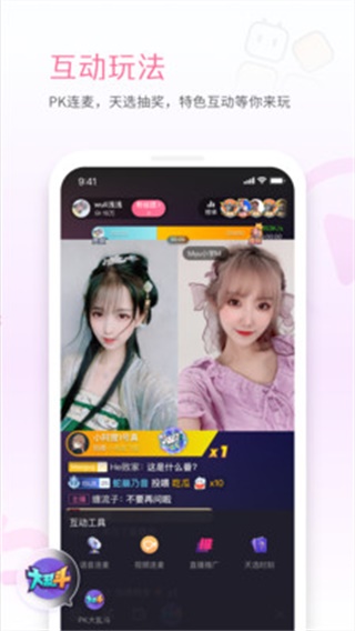 哔哩哔哩直播姬截图0