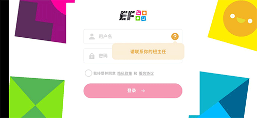 ef英孚教育官方app截图0