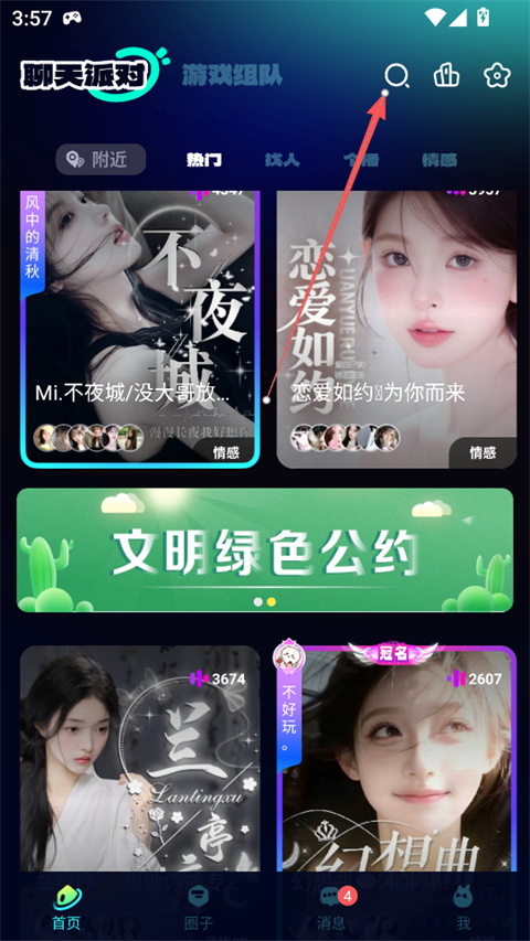 BB语音app截图0