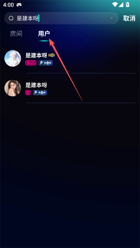 BB语音app截图1