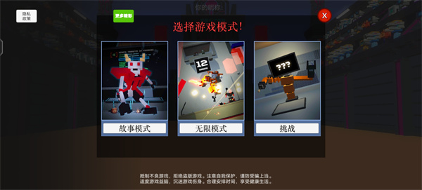 机器人奥特格斗最新版截图