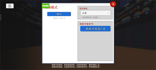 机器人奥特格斗最新版截图